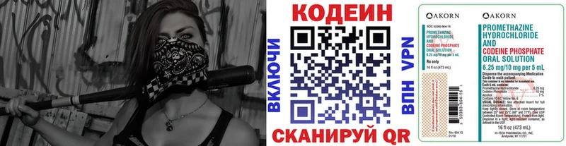 Кодеин Purple Drank  Купить где  Дорогобуж 