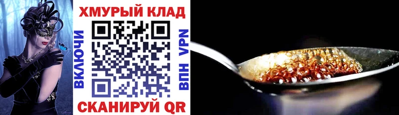 ГЕРОИН VHQ  Купить где  Дорогобуж 