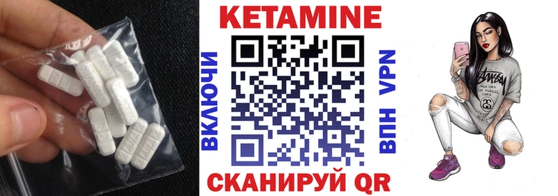 КЕТАМИН ketamine Дорогобуж