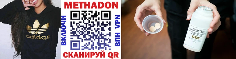 Купить  Дорогобуж  Метадон VHQ 